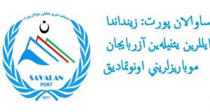 ساوالان پورت: زینداندا ایللرین یئنیله‌ین آزربایجان موباریزلرینی اونوتمادیق!