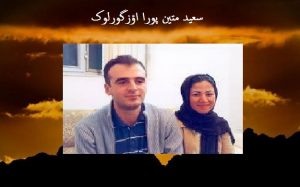 آغاز اعتصاب غذای خانم “عطیه طاهری” همسر “سعید متین پور”