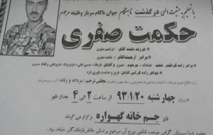 خودکشی یک سرباز اهل حق به علت توهین به اعتقاداتش
