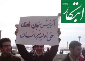 مخالفت روزنامه اصلاح طلب “ابتکار” با اجرای اصل 15 قانون اساسی