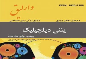 یاخین گله جکده وارلــیــق درگیسینین ساتیش یئرلریندن آلا بیلرسینیز