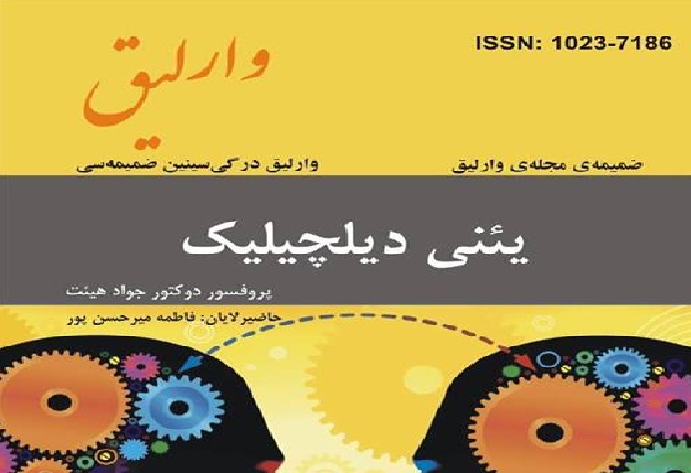 یاخین گله جکده وارلــیــق درگیسینین ساتیش یئرلریندن آلا بیلرسینیز