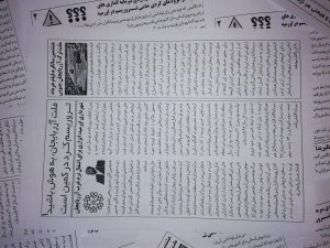 پخش گسترده ی شب نامه در اورمیه و شهرهای غرب آزربایجان