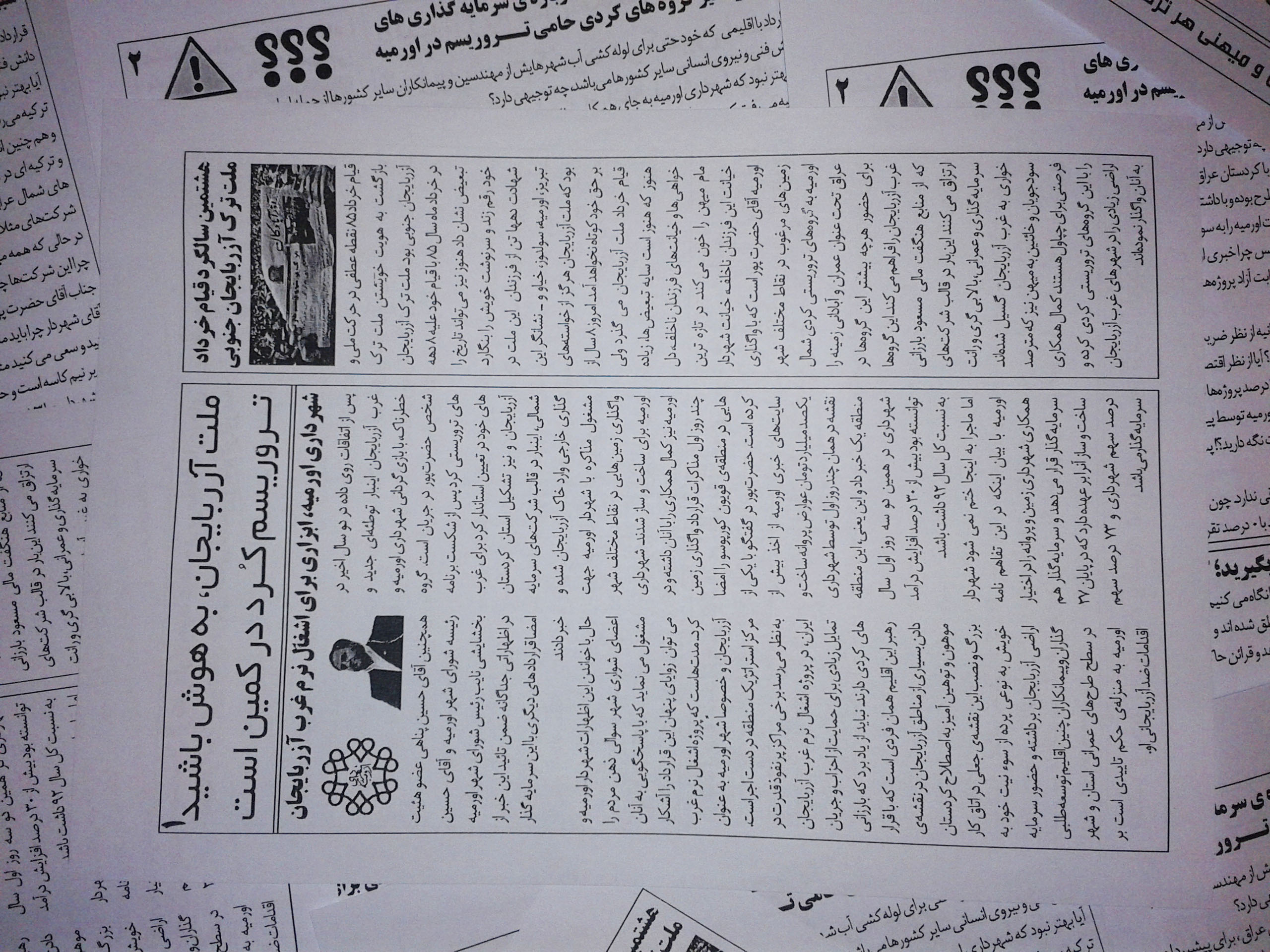 پخش گسترده ی شب نامه در اورمیه و شهرهای غرب آزربایجان