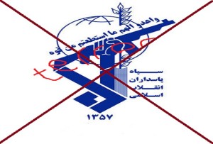 خنثی سازی عملیات «تروریستی» سپاه پاسداران ایران در اردن