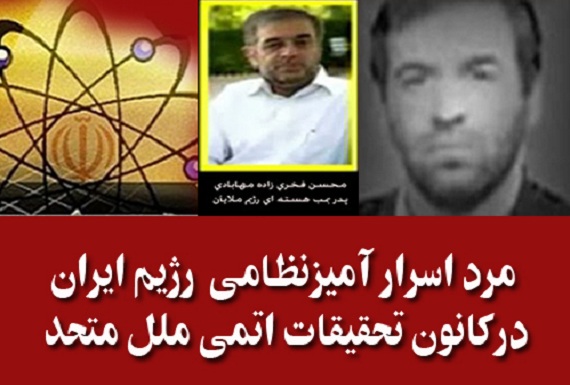 آژانس خواهان ملاقات با “پدر اتمی ایران”، ۲۵ دانشمند و بازرسی ۱۱ مرکز نظامی است