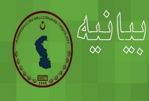 بیانیه تشکیلات مقاومت ملی آزربایجان حول حوادث تروریستی در جمهوری ترکیه و تاثیرات آن در...