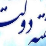 وقتی یک پروژه اصفهان با ششصد پروژه آزربایجان غربی برابری می‌کند!