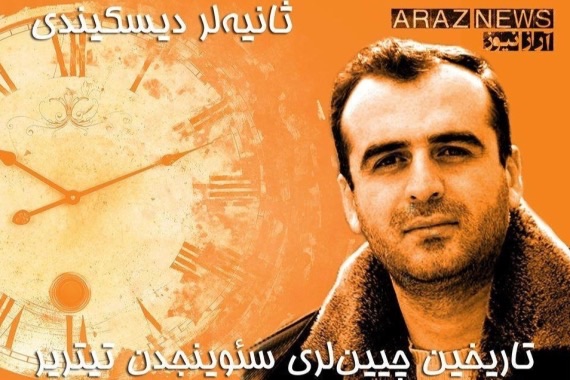 سعید متین اسوه مقاومت آزربایجان بعد از ٧ سال از زندان آزاد شد