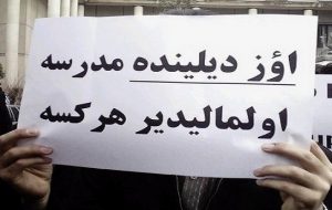 دیوارنویسی در شهرهای مختلف آزربایجان در آستانه بازگشایی مدارس + تصاویر