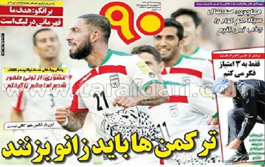 نامه دکتر آرازمحمد سارلی به وزیر فرهنگ ایران به دلیل توهین روزنامه ورزشی به تورکمانها