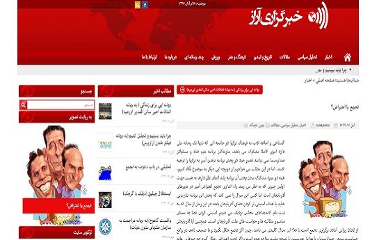 وب‌سایت منتسب به وزارت اطلاعات ایران : آخر چه نیازی به تظاهرات است؟