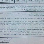 نامه سپاه پاسداران بر علیه مردم آزربایجان، کدها و نشانه گذاریها