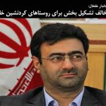 مخالف تشکیل بخش برای روستاهای کردنشین خلخال نیستم