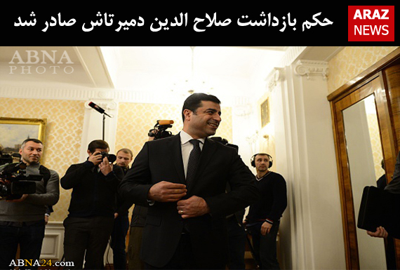 حکم بازداشت صلاح الدین دمیرتاش صادر شد