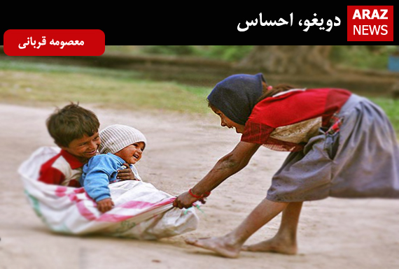 دویغو، احساس