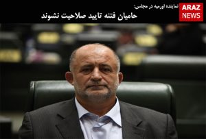 حامیان فتنه تایید صلاحیت نشوند