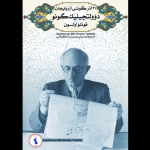 ۲۱ آذر گونئی آزربایجان دولتچیلیک گونو موبارک اولسون