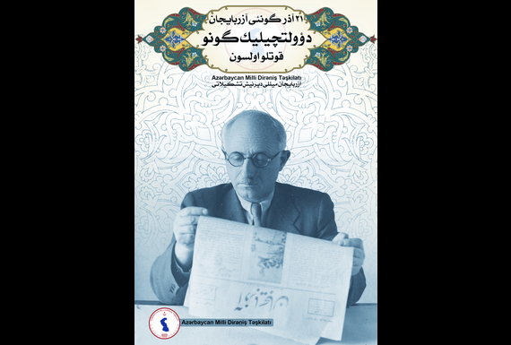 ۲۱ آذر گونئی آزربایجان دولتچیلیک گونو موبارک اولسون