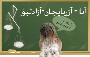 آنا دیلی شریعت ده