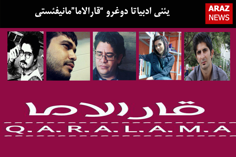 یئنی ادبیاتا دوغرو “قارالاما”مانیفئستی