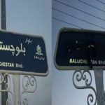 اعتراض به حذف نام ”بلوچستان” پس از نماز جمعه اهل سنت زاهدان + تصاویر