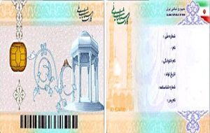 ردپای افکار شوونیستی درکارت ملی جدید ایران