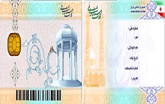 ردپای افکار شوونیستی درکارت ملی جدید ایران