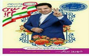 دو کاندیدای مانقورد در دو شهر آزربایجان جنوبی