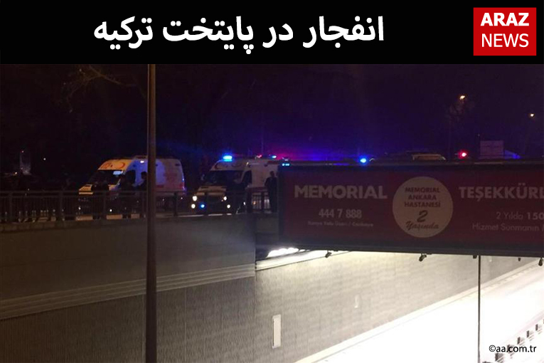 انفجار در پایتخت ترکیه