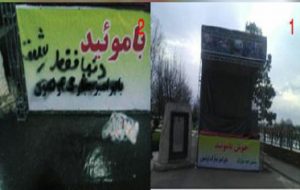 حمله پان ایرانیست ها به بنر های تورکی در رشت