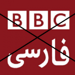 حمایت بی وقفه بی‌بی‌سی فارسی از تروریستهای پ‌.ک‌.ک