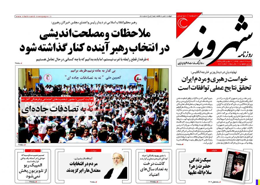 خامنه ای: در هشت سال آینده خواهم مرد!