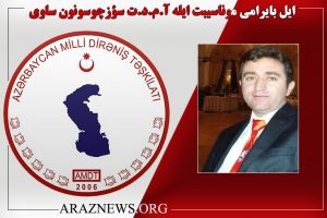 بابک چلبیانلی: «یئنی ایل» باهار بایرامینیز موبارک اولسون