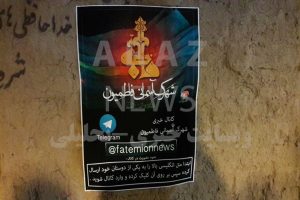 دیدگاه عجیب نمایشگاه “فاطمیون” به مسائل منطقه