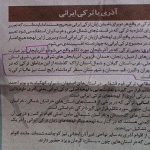 روزنامه سراسری همشهری: حداقل ۲۵ استان ایران ترک نشین هستند+ تصاویر