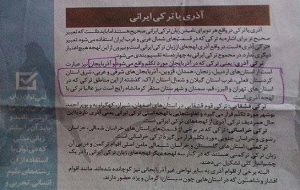 روزنامه سراسری همشهری: حداقل ۲۵ استان ایران ترک نشین هستند+ تصاویر