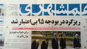 حذف بودجه ی احیای دریاچه اورمیه