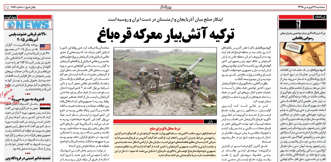 روزنامه های سپاه دایه های مهربانتر از مادر برای ارامنه