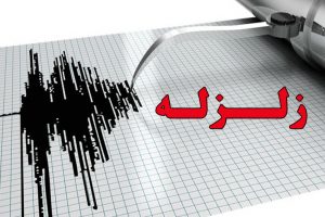 خوی در هشت ساعت ۲۵ بار لرزید