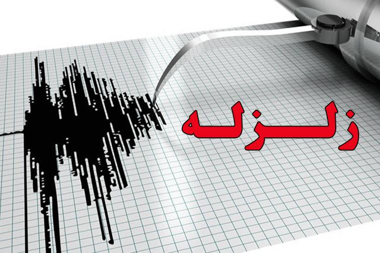 زلزله خلخال را لرزاند
