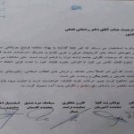 نامه پنج تن از نمایندگان اقلیتهأ‌ی دینی مجلس ایران به وزیر کشور ”بر علیه حرکت...