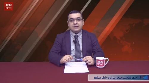 ویدئوی جدید برنامه ی آنالیز هفته از آرازنیوز تی وی (دوم خرداد)