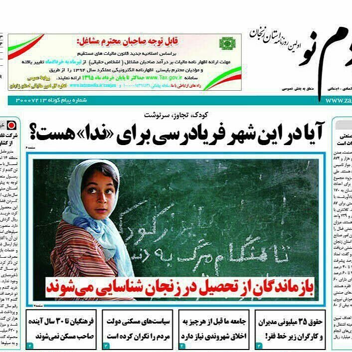 آیا در شهر فریادرسی برای ندا هست؟