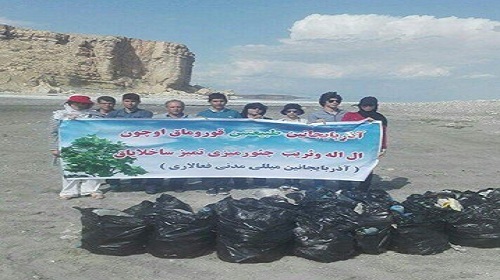 جمع آوری زباله اطراف دریاچه اورمیه توسط فعالین ملی- مدنی آزربایجان + تصاویر