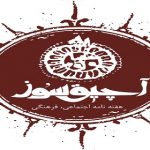 نشریه “آچیق سؤز” به‌زودی روی گیشه مطبوعاتی‌ها