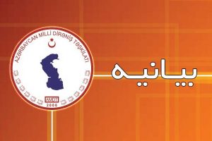 بیانیه تشکیلات مقاومت ملی آزربایجان در خصوص برخی دستگیری‌ها و شایعات و تخریبات هدفدار