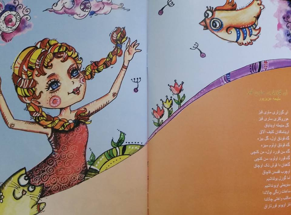 فصلنامه «تومورجوق» به عنوان ضمیمه مجله «وارلیق» انتشار یافت