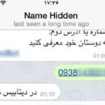 هک اطلاعات «۲۰ میلیون» کاربر تلفن‌ ایرانسل در ایران