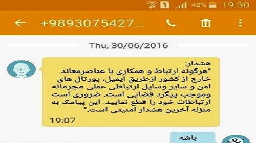 هشدار امنیتی به فعالان رسانه ای و سیاسی در ایران